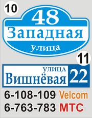 Адресная табличка на дом Солигорск - foto 0