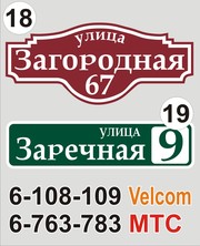 Табличка с названием улицы и номером дома Солигорск - foto 1