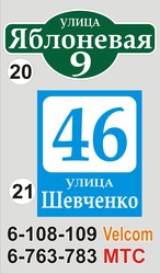 Табличка с названием улицы и номером дома Солигорск - foto 4