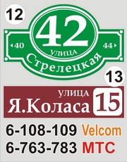 Табличка с названием улицы и номером дома Солигорск - foto 5
