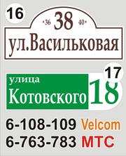 Табличка с названием улицы и номером дома Солигорск - foto 6