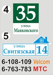 Табличка с названием улицы и номером дома Солигорск - foto 7
