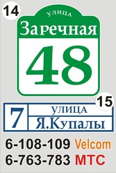 Табличка с названием улицы и номером дома Солигорск - foto 8