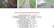 Укладка тротуарной плитки от 50 м2 Старобин - foto 0