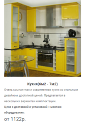 Изготовление Кухни недорого,  мебель под заказ в Солигорске - foto 0