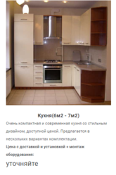 Изготовление Кухни недорого,  мебель под заказ в Солигорске - foto 1