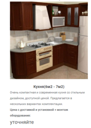 Изготовление Кухни недорого,  мебель под заказ в Солигорске - foto 2