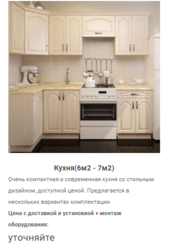 Изготовление Кухни недорого,  мебель под заказ в Солигорске - foto 3
